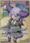  hBP04-059 RR ラプラス・ダークネス 