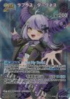  hBP04-059 UR ラプラス・ダークネス(パラレル) 