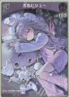  hBP04-064 S 古石ビジュー(パラレル) 
