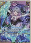  hBP04-066 RR 古石ビジュー 
