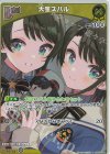  hBP04-068 S 大空スバル(パラレル) 