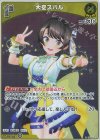  hBP04-070 S 大空スバル(パラレル) 