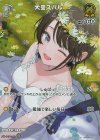  hBP04-071 SR 大空スバル(パラレル) 