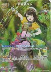  hBP04-072 SR 大空スバル(パラレル) 