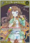  hBP04-076 S アーニャ・メルフィッサ(パラレル) 