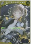  hBP04-077 R アーニャ・メルフィッサ 