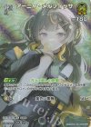  hBP04-077 SR アーニャ・メルフィッサ(パラレル) 