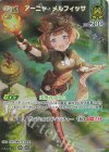  hBP04-078 SR アーニャ・メルフィッサ(パラレル) 