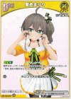  hBP04-079 C 夏色まつり 