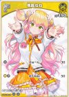  hBP04-084 C 桃鈴ねね 