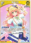  hBP04-085 U 桃鈴ねね 