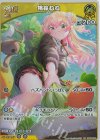  hBP04-086 RR 桃鈴ねね 