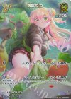  hBP04-086 SR 桃鈴ねね(パラレル) 