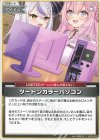  hBP04-089 U ツートンカラーパソコン 