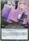  hBP04-089 S ツートンカラーパソコン(パラレル) 