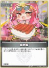  hBP04-091 U 限界飯 