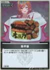  hBP04-091 S 限界飯(パラレル) 