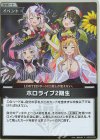  hBP04-093 S ホロライブ2期生(パラレル) 