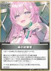  hBP04-097 U 緑の試験管 