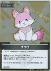 hBP04-100 S ココロ(パラレル) 