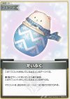  hBP04-101 C だいふく 