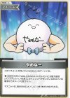  hBP04-102 C やめなー 