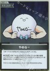  hBP04-102 S やめなー(パラレル) 