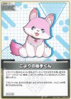  hBP04-105 U こよりの助手くん 