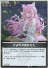  hBP04-105 S こよりの助手くん(パラレル) 