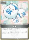  hBP04-106 U 雪民 