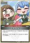  hSD01-017 C マネちゃん(hBP04) 