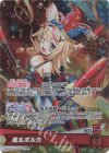 hBP05-003 OSR 尾丸ポルカ