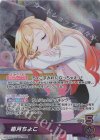 hBP05-005 OSR 癒月ちょこ