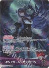 hBP05-006 OSR ネリッサ・レイヴンクロフト