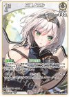 hBP05-010 U 白銀ノエル
