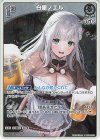 hBP05-011 R 白銀ノエル