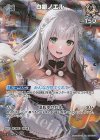 hBP05-011 SR 白銀ノエル(パラレル)