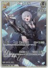 hBP05-012 RR 白銀ノエル