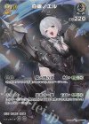 hBP05-012 SR 白銀ノエル(パラレル)