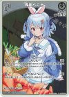 hBP05-015 S 兎田ぺこら(パラレル)