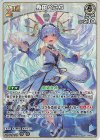 hBP05-016 RR 兎田ぺこら