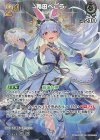 hBP05-016 SR 兎田ぺこら(パラレル)