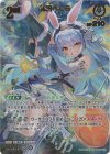 hBP05-016 UR 兎田ぺこら(パラレル)