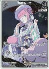 hBP05-017 R 姫森ルーナ