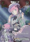 hBP05-017 SR 姫森ルーナ(パラレル)
