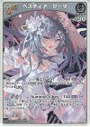 hBP05-018 R ベスティア・ゼータ