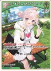 hBP05-019 U アイラニ・イオフィフティーン