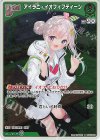 hBP05-019 S アイラニ・イオフィフティーン(パラレル)