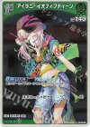 hBP05-021 S アイラニ・イオフィフティーン(パラレル)