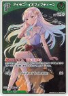 hBP05-022 R アイラニ・イオフィフティーン